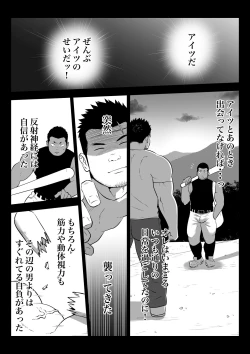 Page 4 of 監獄に咲く花
