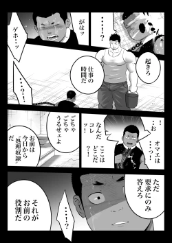 Page 7 of 監獄に咲く花