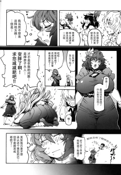 Page 4 of Kanako-sama no Aerobiyori