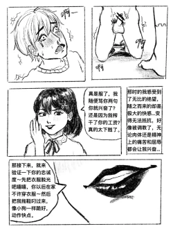 Page 11 of 我的女友是女同 01-07