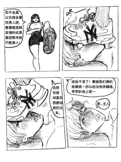 Page 21 of 我的女友是女同 01-07