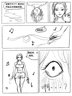 Page 29 of 我的女友是女同 01-07