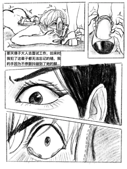 Page 34 of 我的女友是女同 01-07