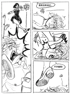 Page 35 of 我的女友是女同 01-07