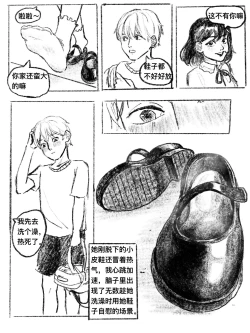 Page 3 of 我的女友是女同 01-07