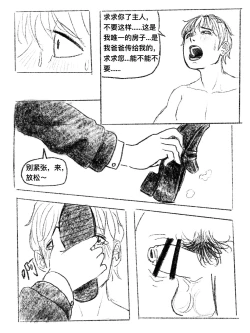 Page 59 of 我的女友是女同 01-07