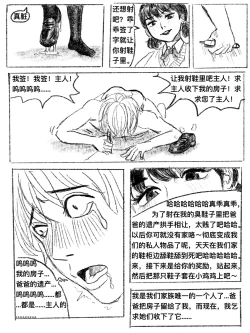 Page 63 of 我的女友是女同 01-07