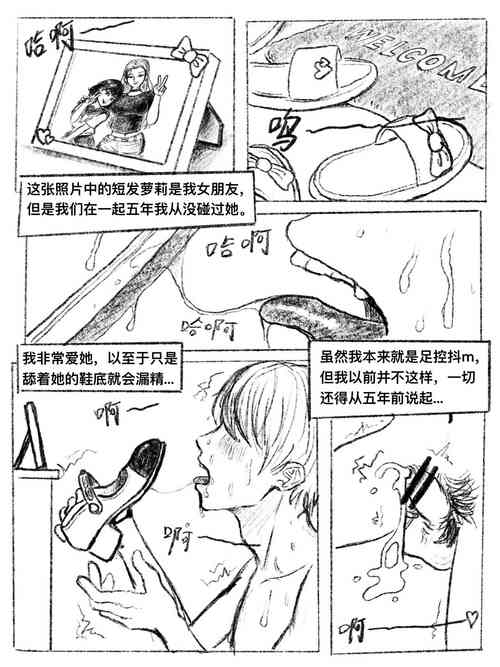 [wanderers] 我的女友是女同 01-07
