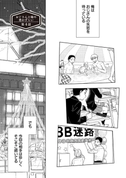 Page 101 of Ojisan to Ore no Koiwazurai