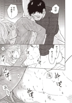 Page 125 of Ojisan to Ore no Koiwazurai