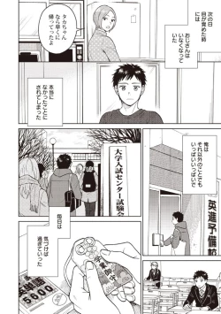 Page 134 of Ojisan to Ore no Koiwazurai
