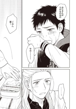 Page 153 of Ojisan to Ore no Koiwazurai