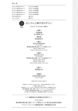 Page 182 of Ojisan to Ore no Koiwazurai