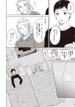 Page 20 of Ojisan to Ore no Koiwazurai