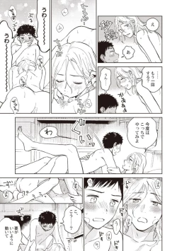 Page 31 of Ojisan to Ore no Koiwazurai