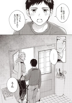 Page 40 of Ojisan to Ore no Koiwazurai