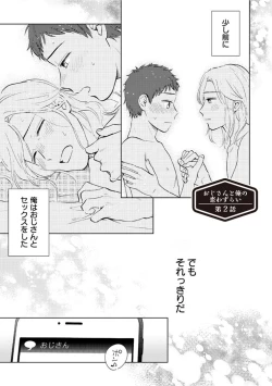 Page 41 of Ojisan to Ore no Koiwazurai