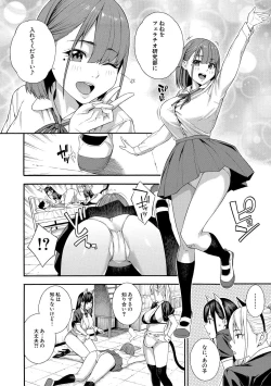 Page 100 of Fellatio Kenkyuubu