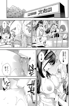 Page 117 of Fellatio Kenkyuubu