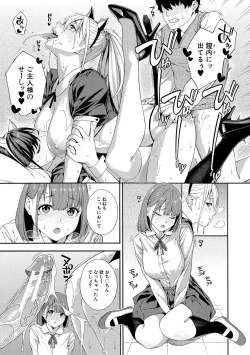 Page 121 of Fellatio Kenkyuubu