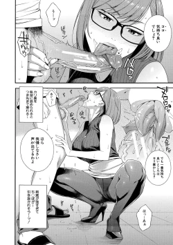 Page 136 of Fellatio Kenkyuubu