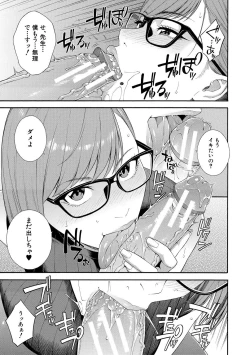 Page 137 of Fellatio Kenkyuubu