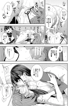 Page 163 of Fellatio Kenkyuubu