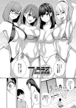 Page 168 of Fellatio Kenkyuubu