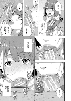 Page 189 of Fellatio Kenkyuubu