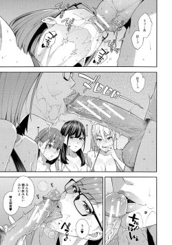 Page 193 of Fellatio Kenkyuubu