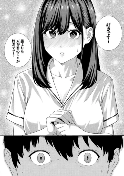 Page 200 of Fellatio Kenkyuubu