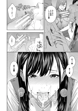 Page 20 of Fellatio Kenkyuubu