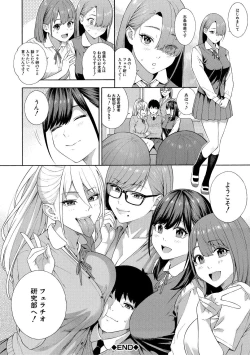 Page 210 of Fellatio Kenkyuubu