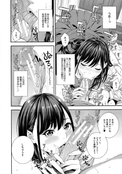 Page 48 of Fellatio Kenkyuubu