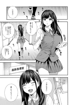 Page 65 of Fellatio Kenkyuubu