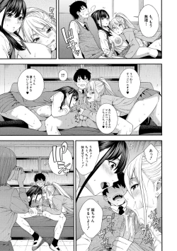 Page 87 of Fellatio Kenkyuubu