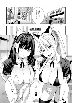 Page 89 of Fellatio Kenkyuubu