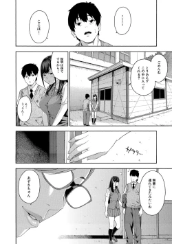 Page 8 of Fellatio Kenkyuubu