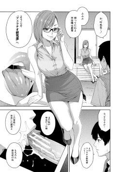Page 9 of Fellatio Kenkyuubu