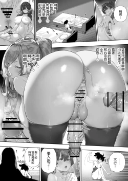 Page 156 of Futanari no Elf