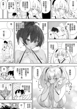 Page 186 of Futanari no Elf