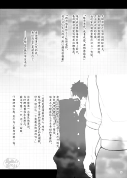 Page 27 of kyo no jugyo wa hajime masu | 今天的课堂要开始咯