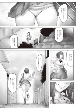 Page 18 of Kaihoubaitode roujinno kouinna yokyuuto okanenomaeni chitaiwo sarasu JK