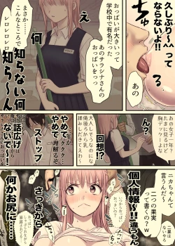 Page 29 of Ane No Manin Densha