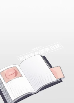 Page 2 of Madougu-ya no Kyokubu Seme Choukyou Nisshi | Magic Item Shop's Pinpoint Genital Sexual Training Diary