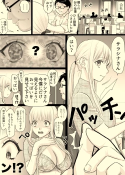 Page 1 of Hi Genjitsu