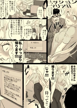 Page 5 of Hi Genjitsu