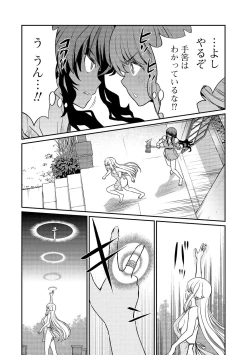 Page 102 of Kukkorose no Himekishi to nari, Yuri Shoukan de Hataraku koto ni Narimashita vol.3