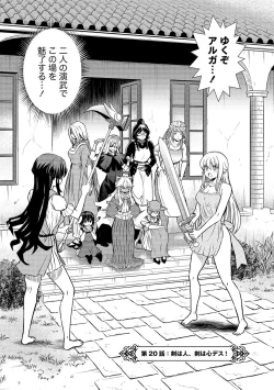 Page 105 of Kukkorose no Himekishi to nari, Yuri Shoukan de Hataraku koto ni Narimashita vol.3