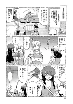 Page 106 of Kukkorose no Himekishi to nari, Yuri Shoukan de Hataraku koto ni Narimashita vol.3